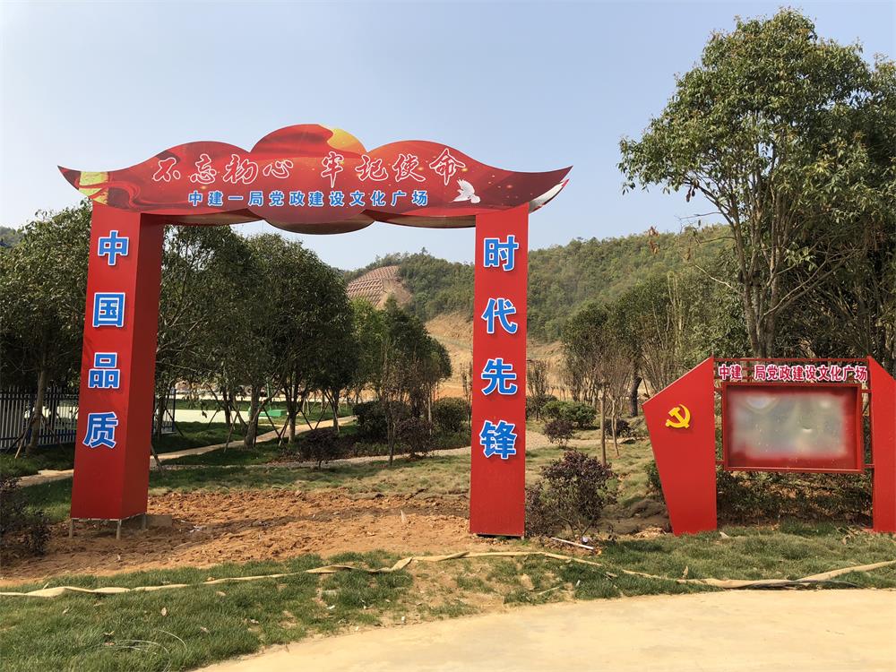 2018年4月2日福建易順公司一行在公司董事長(兼總經理)帶領下，在中共南平市委黨校(市行政學院)新校區與中國建筑一局(集團)建設工程項目部進行了廣泛交流，探討EPC項目的開展及如何展開“省文明施工工地，創閩江杯創優活動。